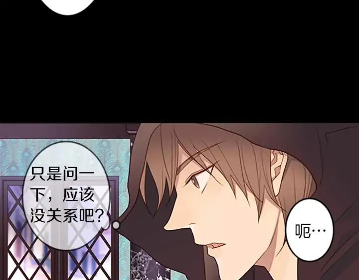 《第3次亲吻》第44话 小礼物 第14页