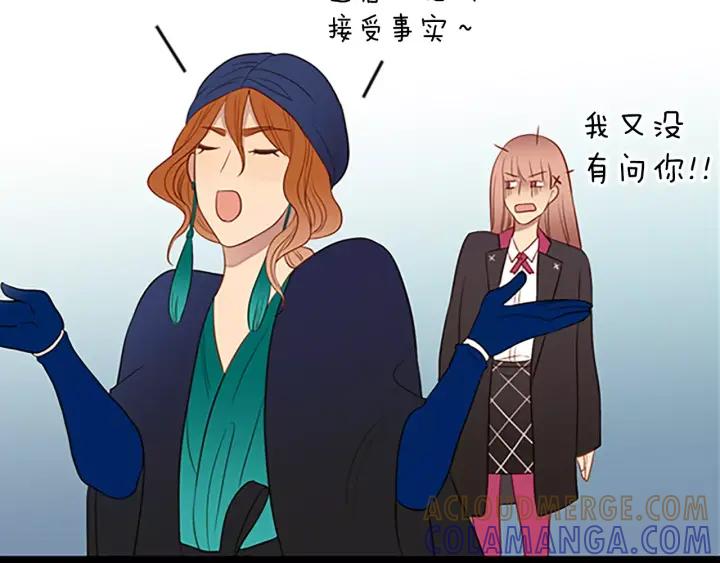 《第3次亲吻》第44话 小礼物 第64页