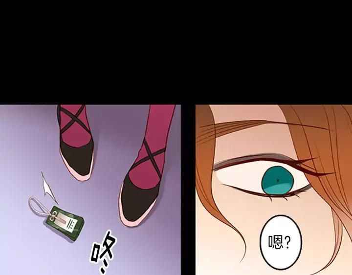 《第3次亲吻》第44话 小礼物 第56页