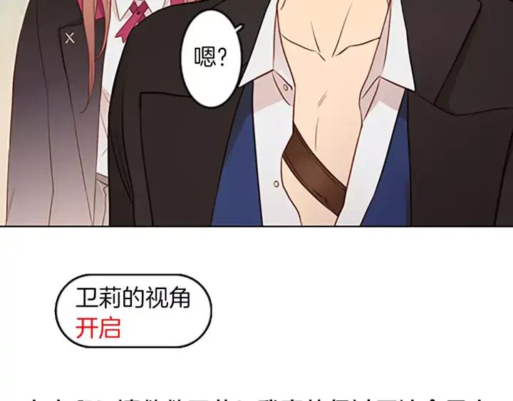 《第3次亲吻》第44话 小礼物 第45页
