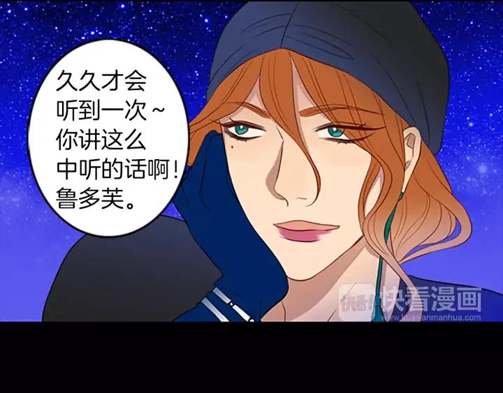 《第3次亲吻》第44话 小礼物 第78页
