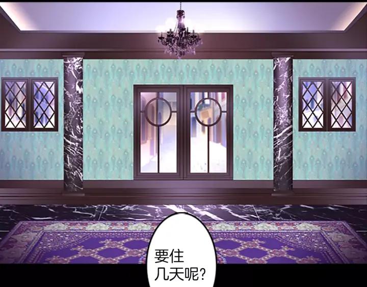 《第3次亲吻》第44话 小礼物 第2页