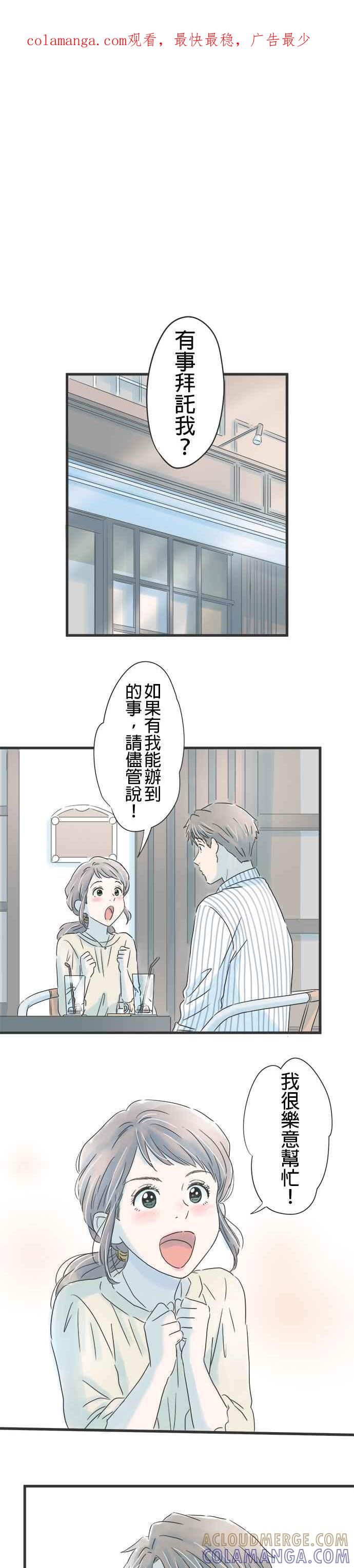 《重要的日子总是雨》第45话 恭子的家 第1页