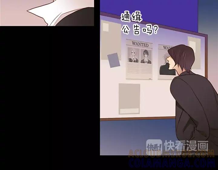 《第3次亲吻》第45话 不解释的人 第16页