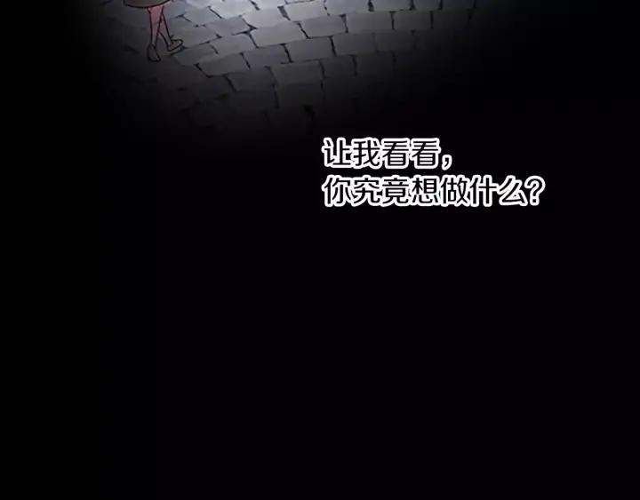 《第3次亲吻》第45话 不解释的人 第14页