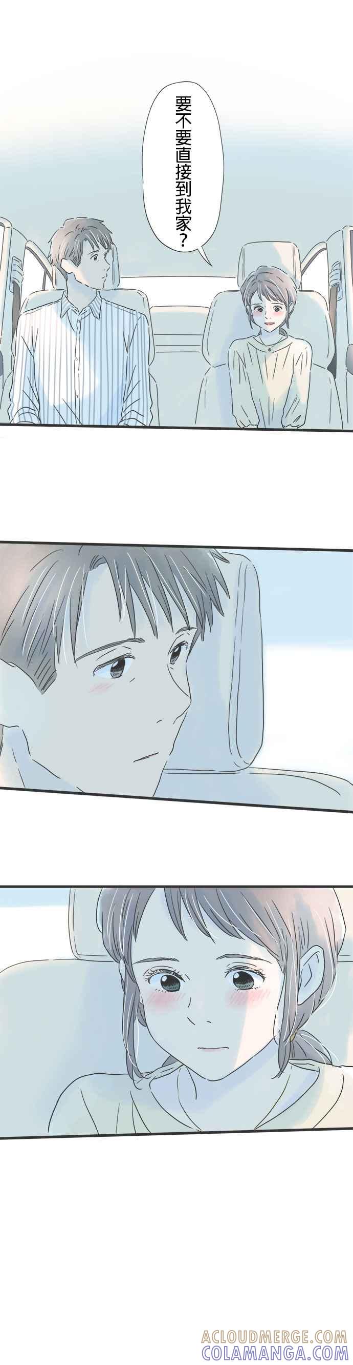 《重要的日子总是雨》第45话 恭子的家 第7页