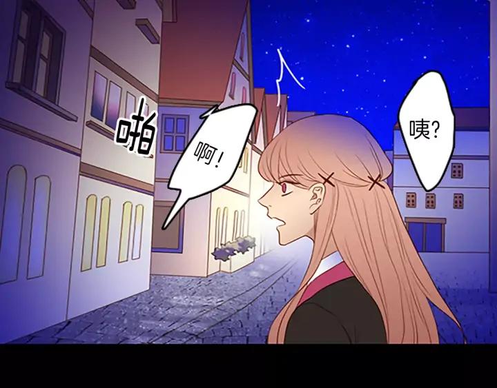 《第3次亲吻》第45话 不解释的人 第29页
