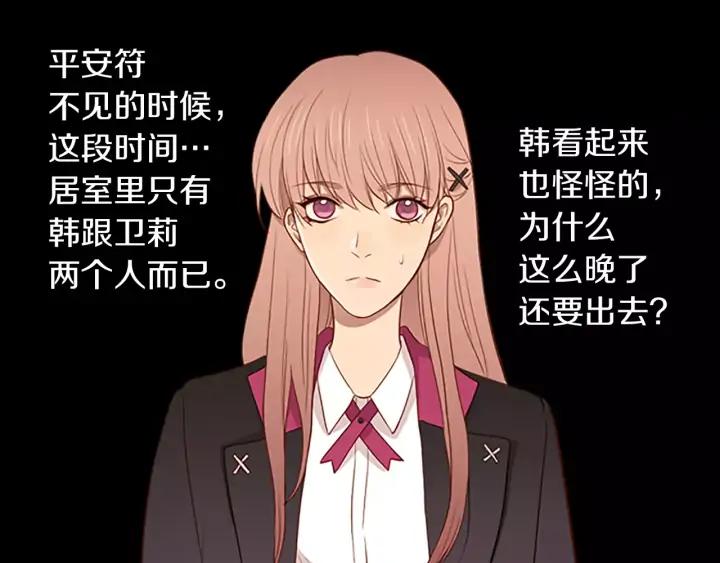 《第3次亲吻》第45话 不解释的人 第9页