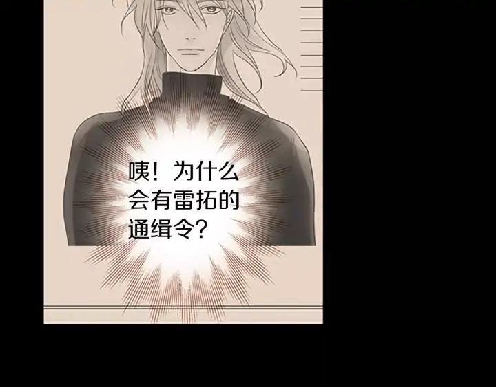 《第3次亲吻》第45话 不解释的人 第20页