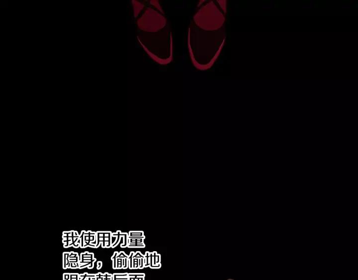 《第3次亲吻》第45话 不解释的人 第12页