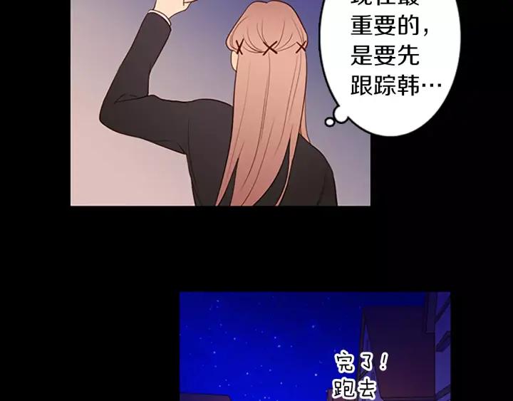 《第3次亲吻》第45话 不解释的人 第27页