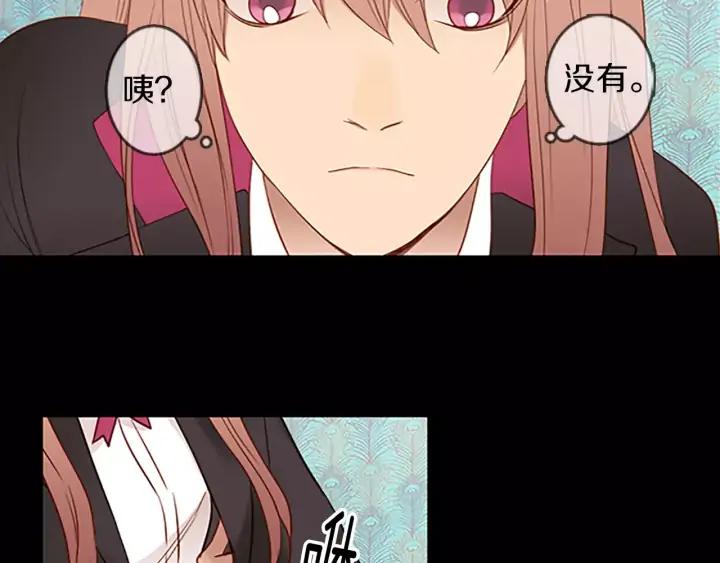 《第3次亲吻》第45话 不解释的人 第2页