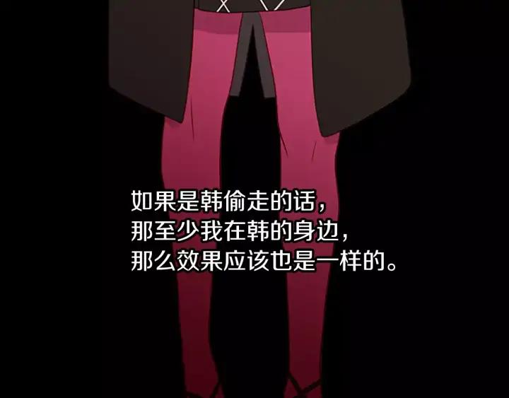 《第3次亲吻》第45话 不解释的人 第11页
