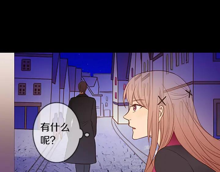 《第3次亲吻》第45话 不解释的人 第17页