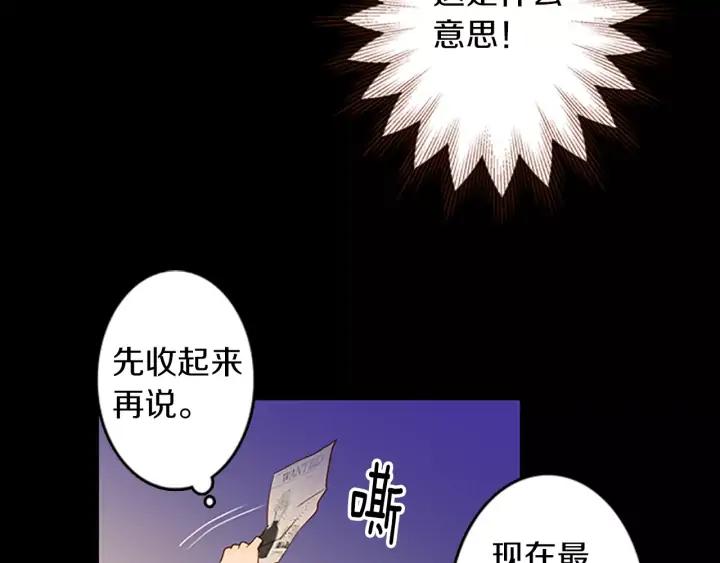 《第3次亲吻》第45话 不解释的人 第26页