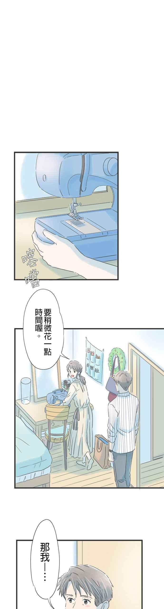 《重要的日子总是雨》第45话 恭子的家 第10页