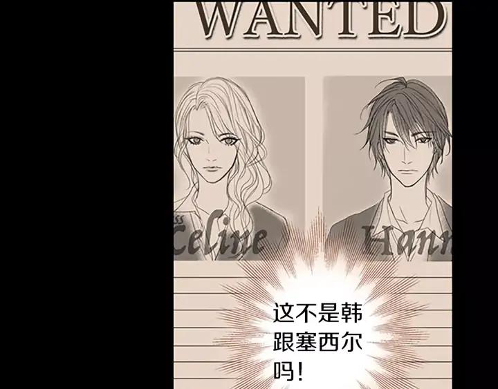 《第3次亲吻》第45话 不解释的人 第21页