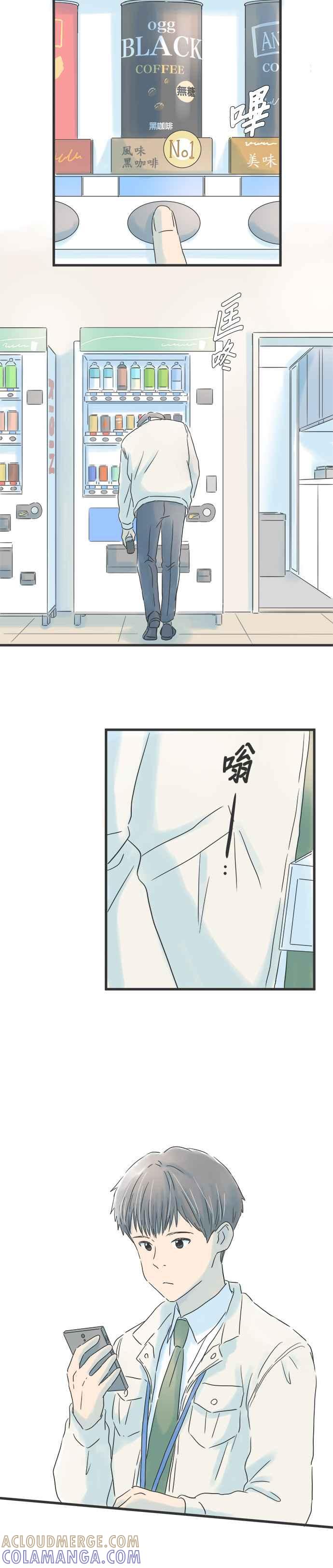 《重要的日子总是雨》第46话 温柔的人 第21页