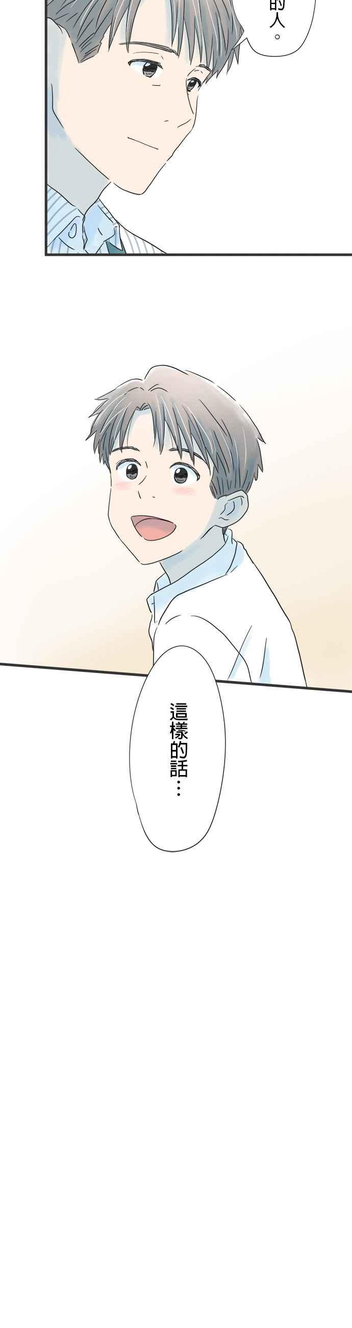 《重要的日子总是雨》第46话 温柔的人 第12页