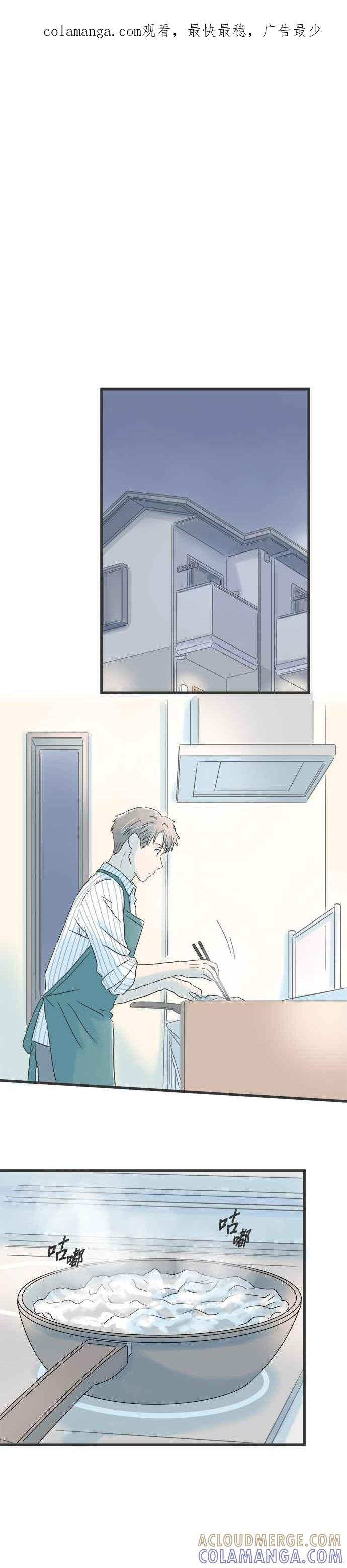 《重要的日子总是雨》第46话 温柔的人 第1页