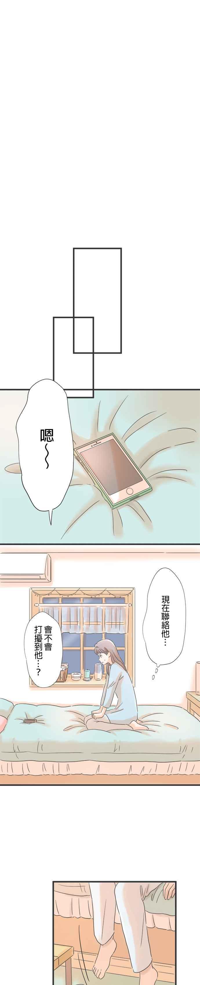 《重要的日子总是雨》第47话 发表会当天 第22页