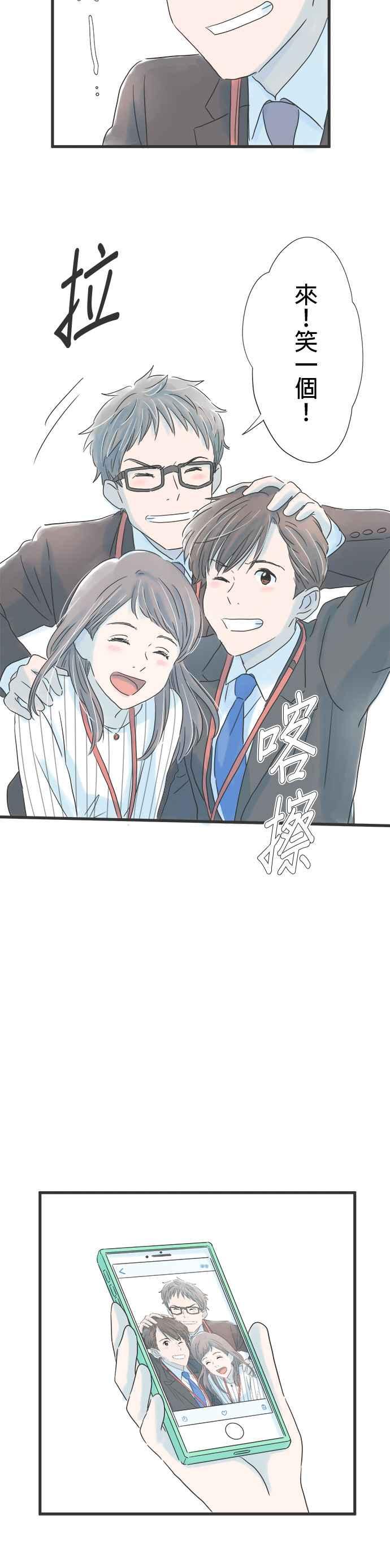 《重要的日子总是雨》第47话 发表会当天 第18页