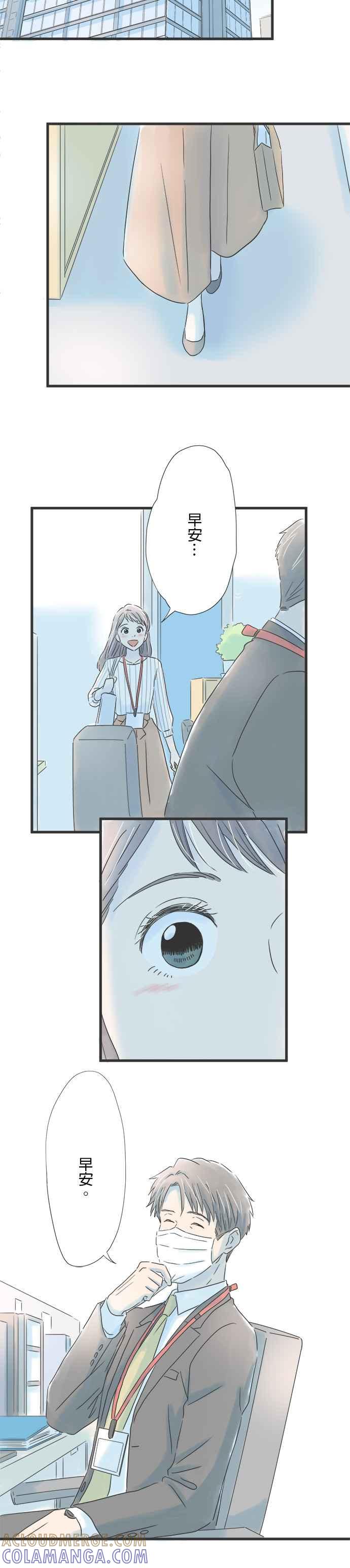 《重要的日子总是雨》第47话 发表会当天 第3页