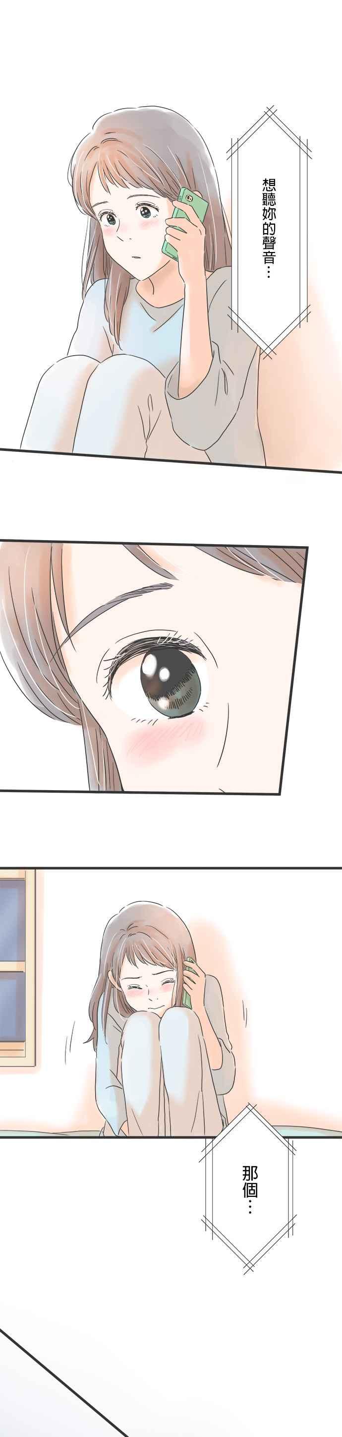 《重要的日子总是雨》第47话 发表会当天 第28页
