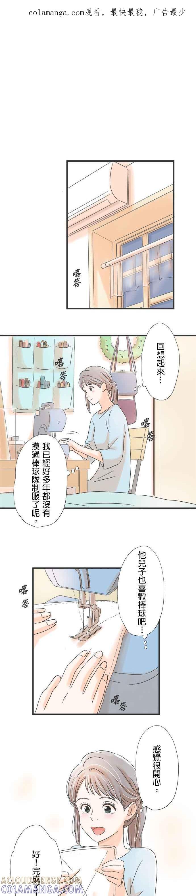 《重要的日子总是雨》第47话 发表会当天 第1页