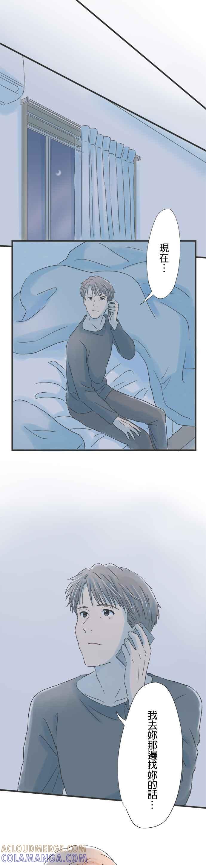 《重要的日子总是雨》第47话 发表会当天 第29页