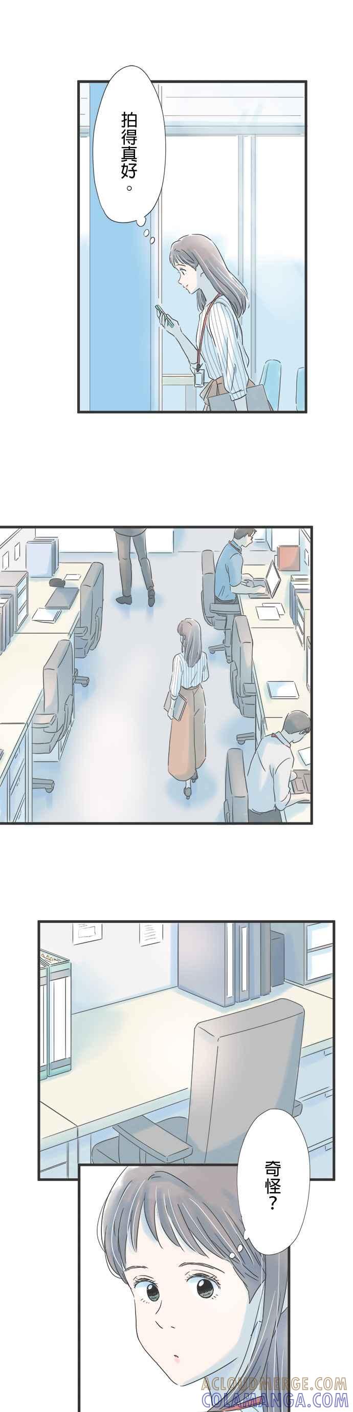 《重要的日子总是雨》第47话 发表会当天 第19页