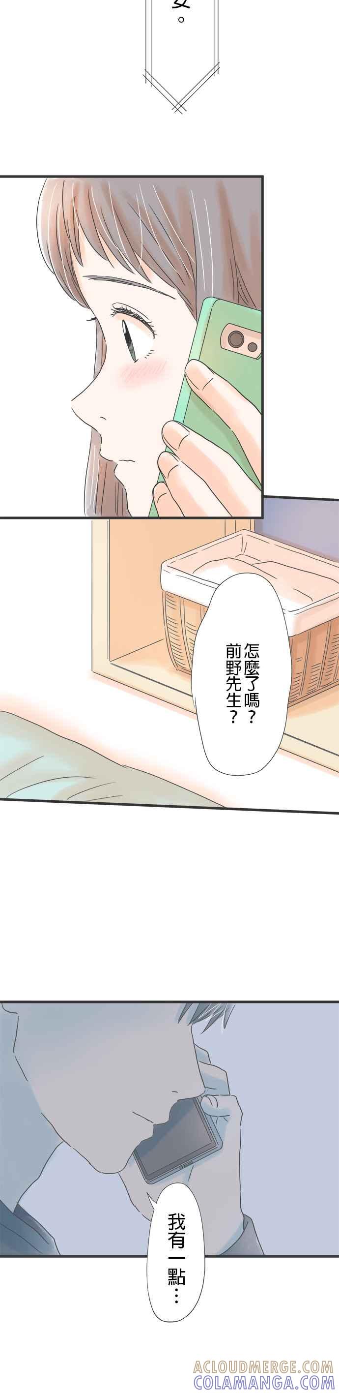 《重要的日子总是雨》第47话 发表会当天 第27页