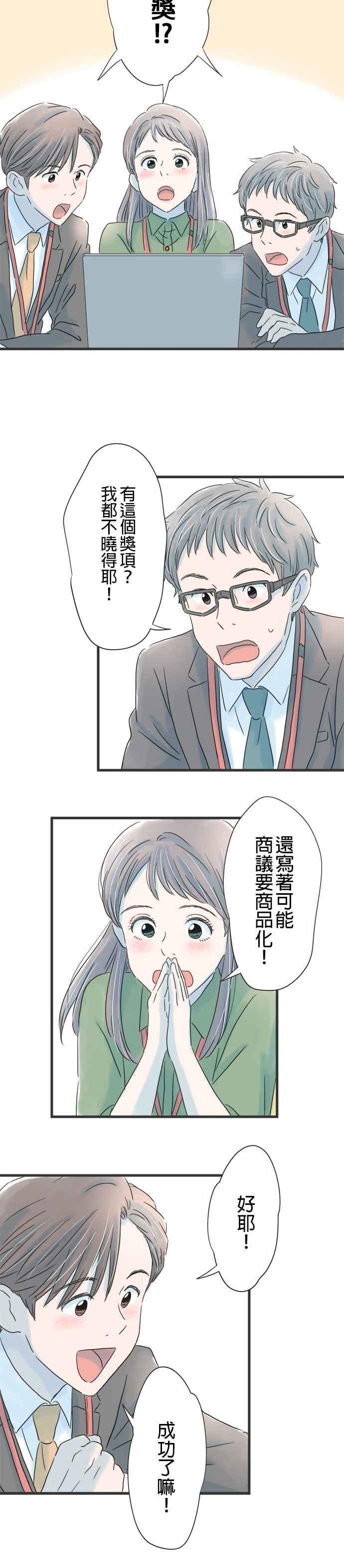 《重要的日子总是雨》第48话 月色映照之下 第18页