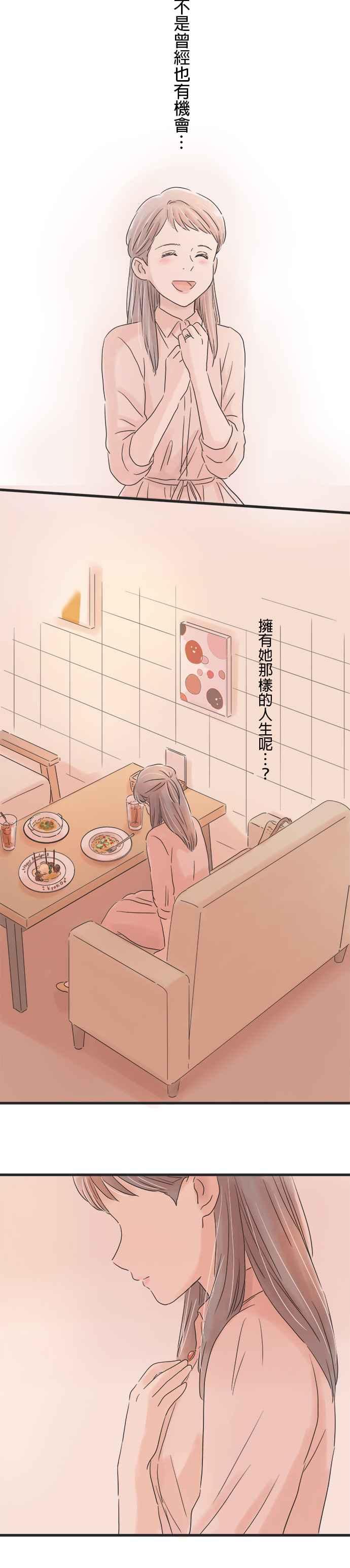 《重要的日子总是雨》第49话 每个人的夜晚 第26页