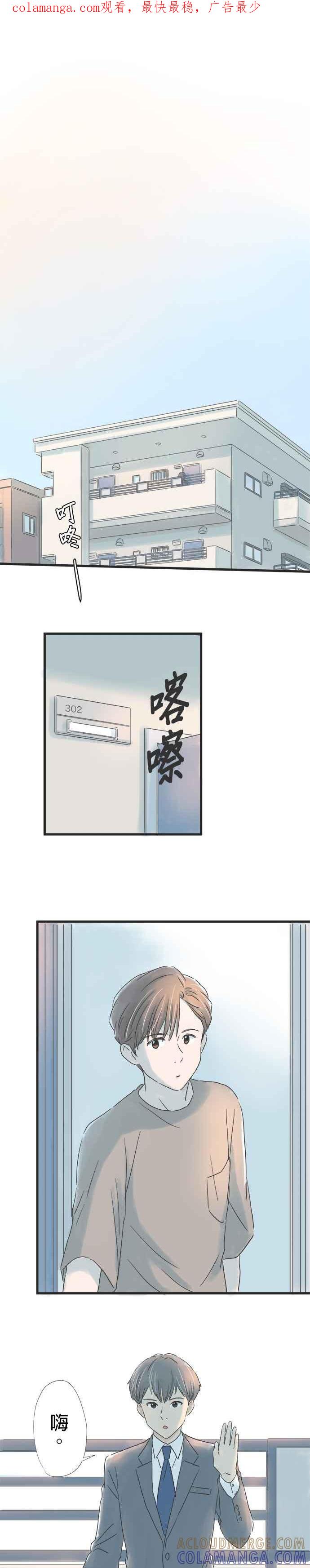 《重要的日子总是雨》第49话 每个人的夜晚 第1页
