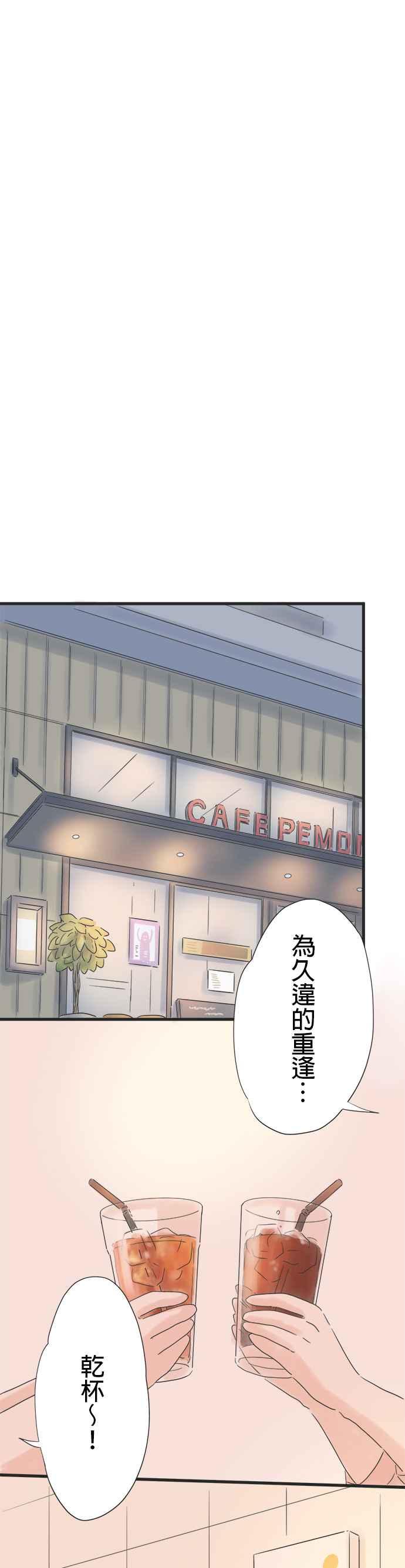 《重要的日子总是雨》第49话 每个人的夜晚 第10页