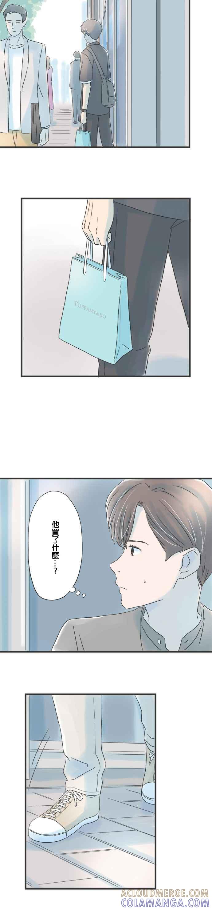 《重要的日子总是雨》第50话 祕密 + 休刊特别篇 第23页
