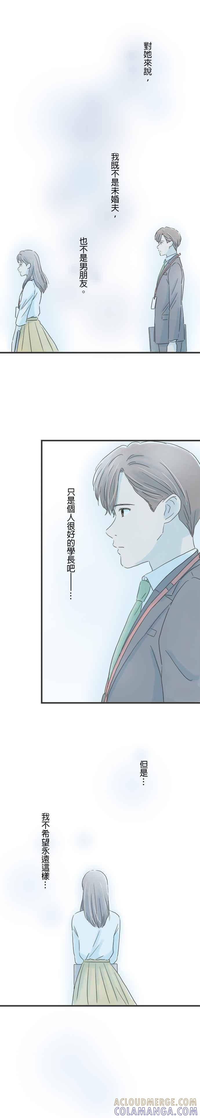 《重要的日子总是雨》第50话 祕密 + 休刊特别篇 第19页