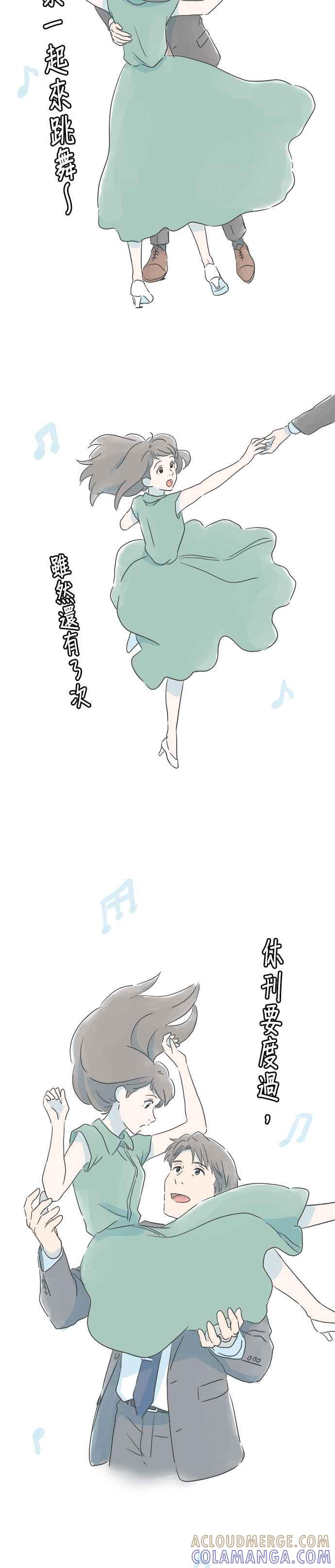 《重要的日子总是雨》休刊特别篇2 第3页