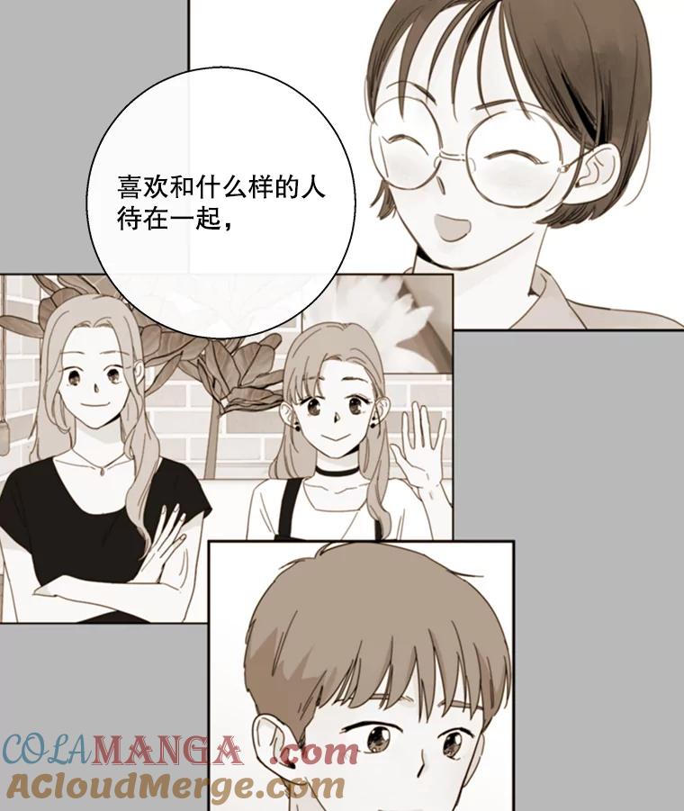 《追逐光的爱恋》53.离家出走 第52页