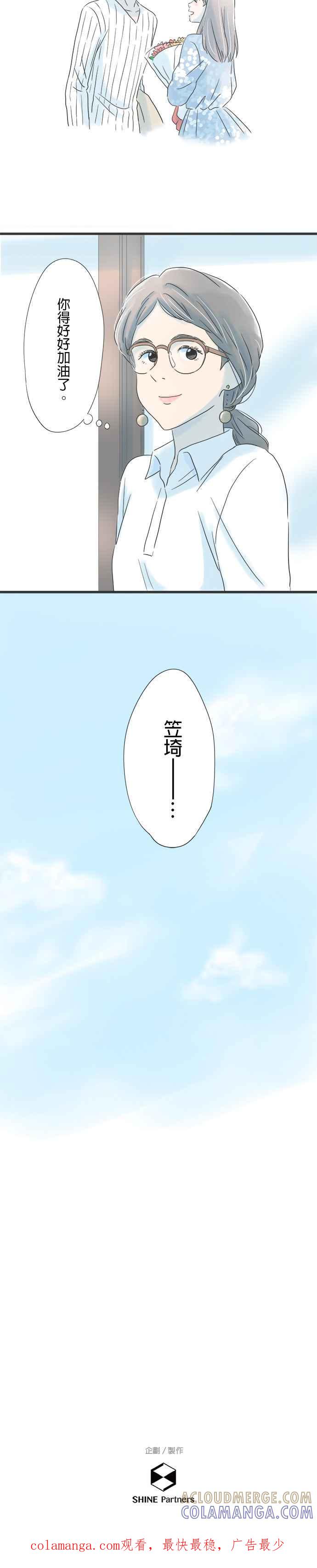《重要的日子总是雨》第51话 迟来的青春 第27页
