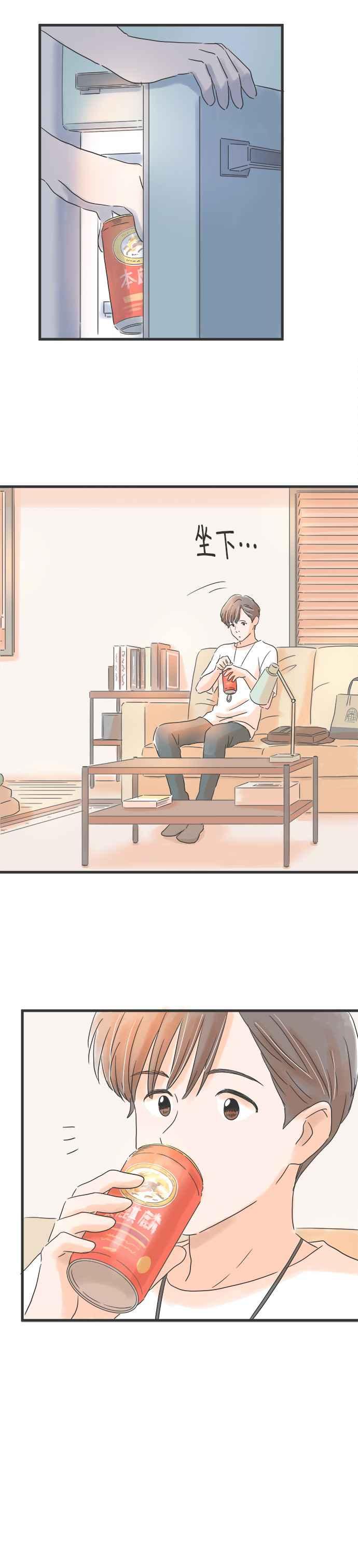 《重要的日子总是雨》第53话 送给女友的礼物 第24页