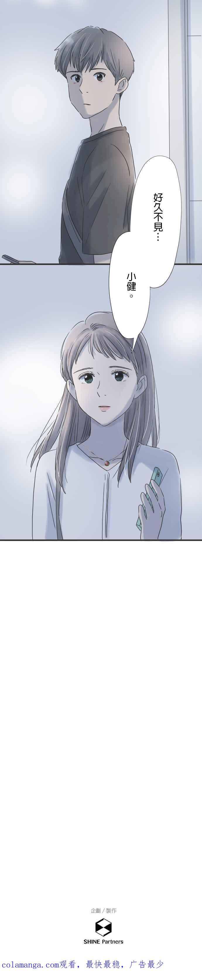《重要的日子总是雨》第53话 送给女友的礼物 第30页