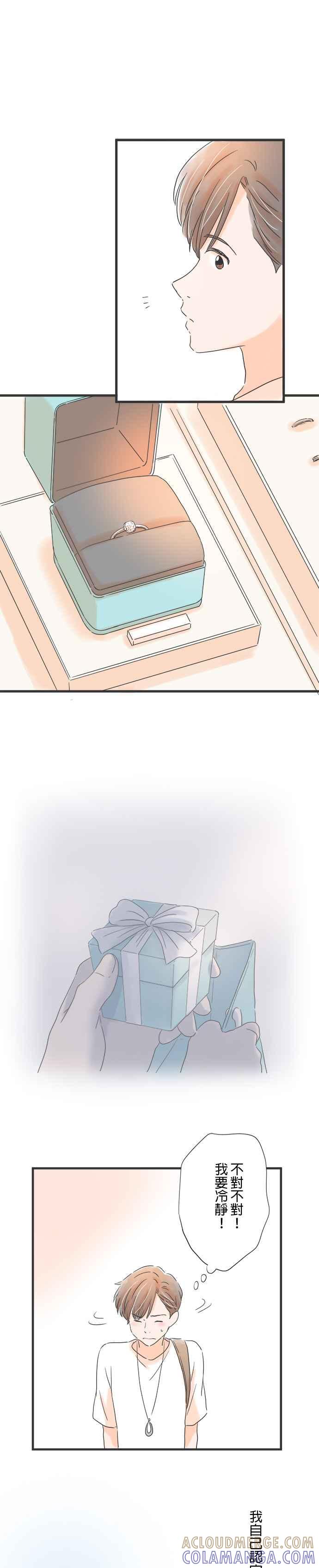 《重要的日子总是雨》第53话 送给女友的礼物 第19页