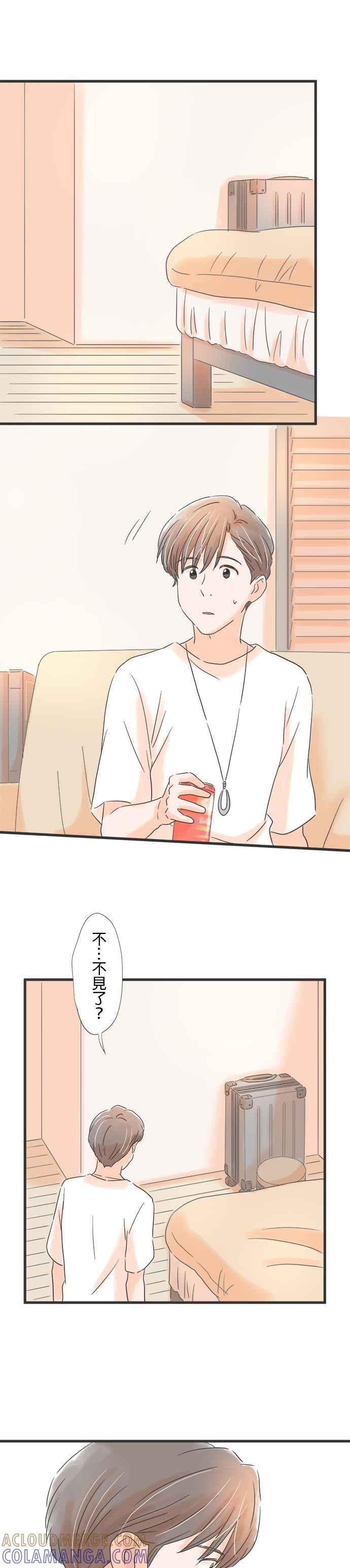 《重要的日子总是雨》第53话 送给女友的礼物 第25页