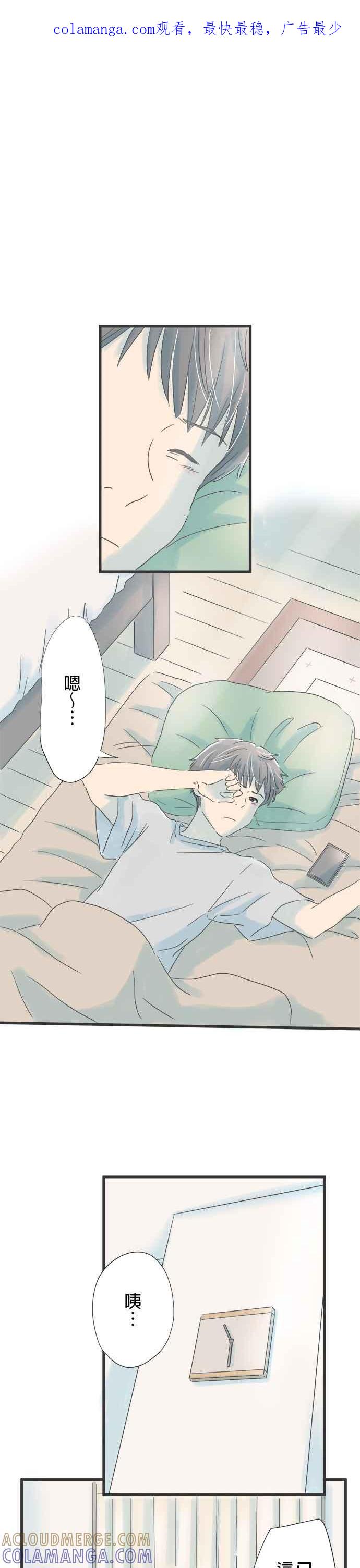 《重要的日子总是雨》第53话 送给女友的礼物 第1页