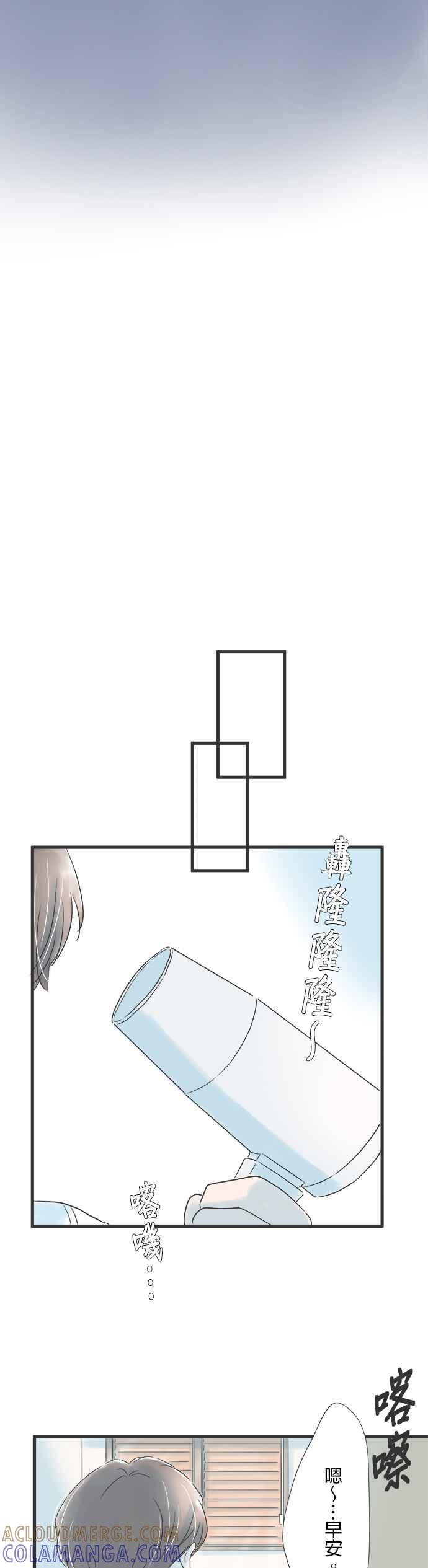 《重要的日子总是雨》第54话 约会的日子 第11页