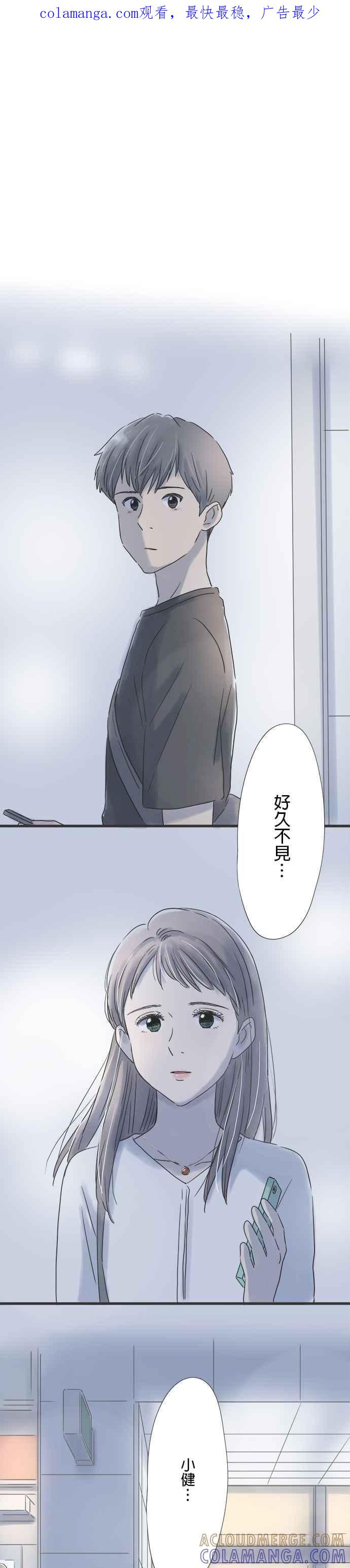 《重要的日子总是雨》第54话 约会的日子 第1页
