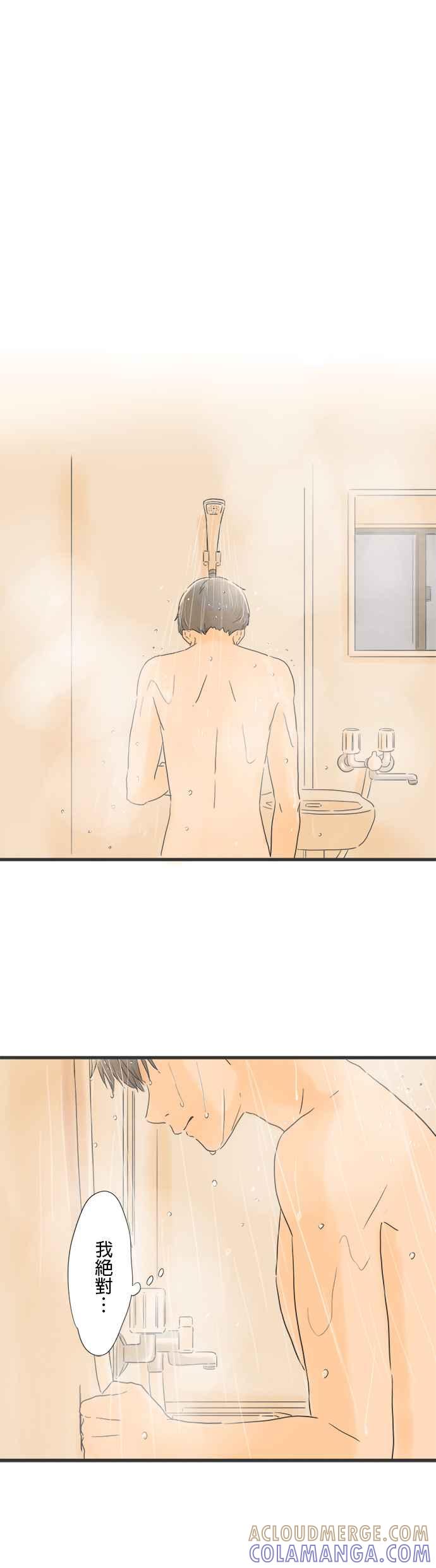 《重要的日子总是雨》第54话 约会的日子 第9页