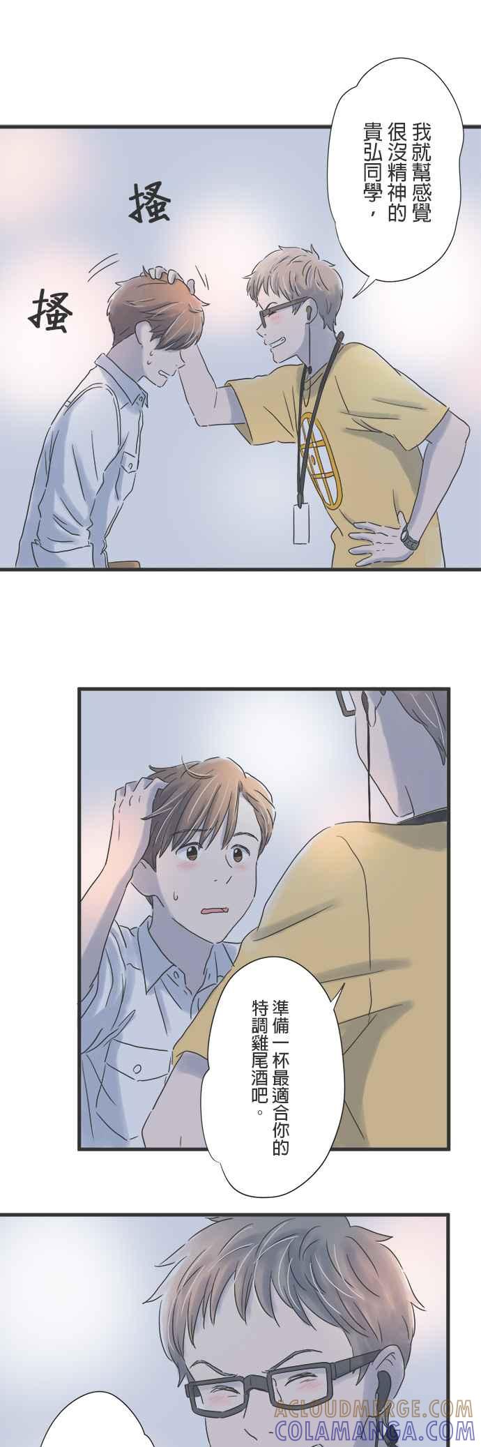 《重要的日子总是雨》第56话 跨越10年的心意 第7页